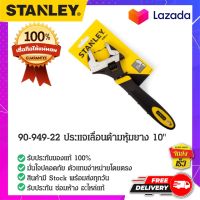 STANLEY : สแตนเล่ย์  90-949-22 ประแจเลื่อนด้ามหุ้มยาง 10"