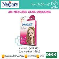 3M Nexcare แผ่นดูดซับสิว รุ่นมาตราฐาน โฉมใหม่ 18 ชิ้น ดูแลสิว