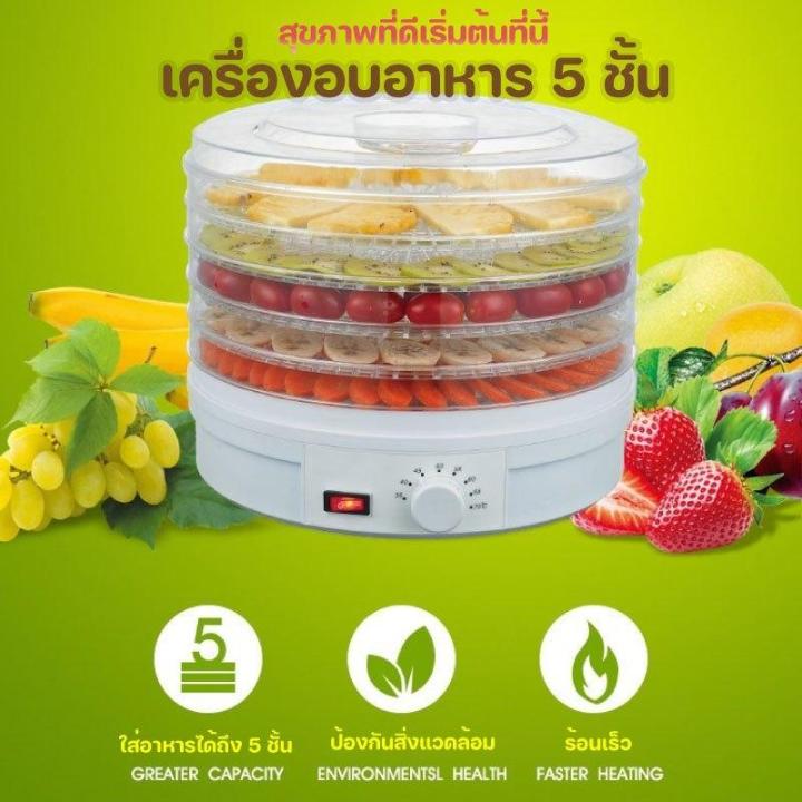 เครื่องอบลมร้อน-ตู้อบลมร้อน-ตู้อบอาหาร-เครื่องอบอาหาร-food-dryer-เครื่องอบแห้ง-เครื่องทำผลไม้อบแห้ง-spl-lucky-duck