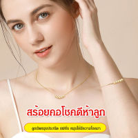 greatfunny สร้อยคอห้ามพลาด หัวใจทองคำ ดีไซน์สวยงาม ใช้ได้ทุกโอกาส