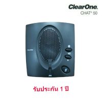 ClearOne CHAT 50 USB PLUS INTL PERSONAL Speakerphone (910-159-002-01)