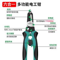 Teh 9 in 1 multi-function stripping pliers electrician special tools industrial-grade long nose pliers energy shear line pliers artifact