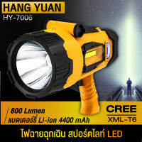 ไฟฉายสปอร์ตไลท์ LED 800Lumen แบตเตอร์รี่ Li-ion 4400 mAh ใช้งานต่อเนื่อง5-7ชม. ส่งจากโกดังไทย  รุ่น Hy-7006  ขนาด 20 x15 x 9.5 ซม. ของแท้