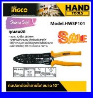 INGCO คีม ตัด ปอก ย้ำ หางปลา / สายไฟ รุ่นงานหนัก ขนาด 10 นิ้ว รุ่น HWSP101 ( Wire Stripper )