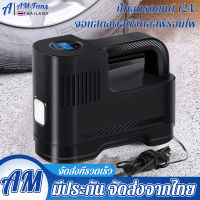 จอแสดงผลดิจิตอลพร้อมไฟ รถปั๊มลม 120W ชาร์จไร้สายพอง เครื่องสูบน้ำ ปั๊มลมแบบพกพา รถ ยาง Inflator ดิจิตอลสำหรับรถจักรยาน Balls