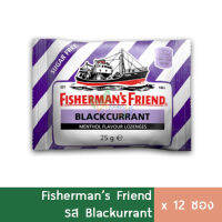 (1โหล) Fisherman Friend ฟิชเชอร์แมน แบล็คเคอเรนท์