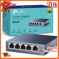 ??HOT!!ลดราคา?? TP-LINK 5 PORTS GIGABIT PORT (TL-SG105) ประกันตลอดอายุการใช้งาน ##ชิ้นส่วนคอม อุปกรณ์คอมพิวเตอร์ เมนบอร์ด หน้าจอ มอนิเตอร์ CPU เม้าท์ คีย์บอร์ด Gaming HDMI Core Laptop