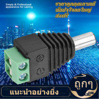 【ลดสุดใจ】10Pcs DC Power ทนทานปลั๊กตัวผู้แจ็คตัวแปลงขั้วต่อสำหรับกล้องวงจรปิด