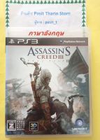 Assassins Creed 3 PS3 แผ่นแท้ ภาษาอังกฤษ สภาพเยี่ยม ค่าส่งถูก มีเก็บปลายทาง