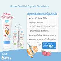 ♩kindee คินดี้ ออรัลเจล 6+ ออร์แกนิค 50 กรัม❋