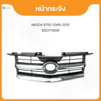 TONGYANG กระจังหน้า ชุบโครเมี่ยม สำหรับรถยนต์ MAZDA BT50 ปี 2008-2010 (1ชิ้น)