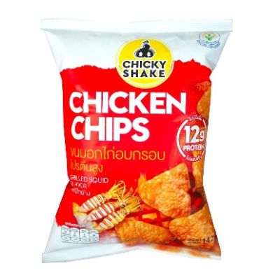 📌 Chicky Shake Chicken Chips Grilled Squid Flavour 12g Protein 14g ขนมอกไก่อบกรอบโปรตีนสูง รสปลาหมึกย่าง (จำนวน 1 ชิ้น)