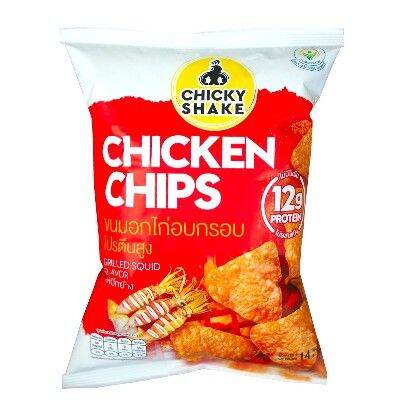 chicky-shake-chicken-chips-grilled-squid-flavour-12g-protein-14g-ขนมอกไก่อบกรอบโปรตีนสูง-รสปลาหมึกย่าง-จำนวน-1-ชิ้น