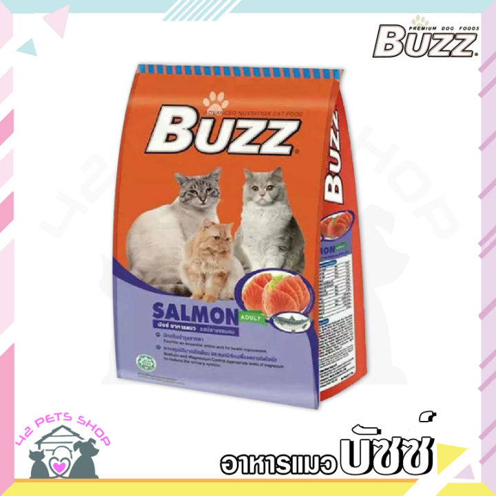 42pets-buzz-อาหารแมว-ความเค็มน้อยกว่า-1-เท่านั้น-สูตรแมวโตขนาด-1-2-กก-สูตรลูกแมวขนาด-1-กก