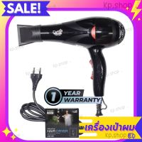 Ceflar เครื่องเป่าผม Hair Dryer 1000W รุ่น CHD-020 แห้งไว ไม่แห้งเสีย กำลังไฟ 1000W มอก.1985-2549 เพื่อผมนุ่ม สวยเป็นมันเงา ประหยัดไฟ รับประกัน1ปี