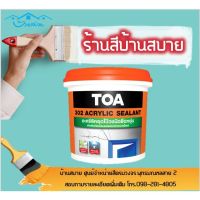 พร้อมส่ง โปรโมชั่น TOA 302 อะคริลิค ซีลแลนท์ (1/4 แกลลอน) ส่งทั่วประเทศ อุปกรณ์ ทาสี บ้าน แปรง ทาสี ลายไม้ อุปกรณ์ ทาสี ห้อง เครื่องมือ ทาสี