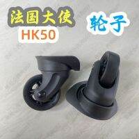 Applicable To The Original DELSEY Universal Wheel Delsey Luggage Wheel Trolley Box Accessory HK50hinomoto