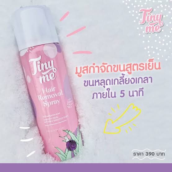 มูสกำจัดขนtinyme-แค่ฉีดแล้วเช็ด-ไม่ต้องถอนโกนแว๊กซ์ให้เจ็บตัว-ของแท้100-1ขวด