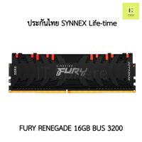 แรม Kingston Fury Renegade RGB 16GB (16x1GB) BUS 3200 ประกัน Synnex Life time  (Ram fury renegade 16GB Bus 3200 ddr4 : KF432C16RB1A/16)