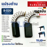 แปรงถ่าน (Y) สว่าน, สว่านโรตารี่ Bosch บอช # 2-20 B020 2-18, 2-20, 2-24, 2SE, 13RE, 10RE, PSB400, PSB420RE, PSB550RE, GSB16RE, GSB18-2,GSB20-2, GSB550RE, GBM10RE (B-020)