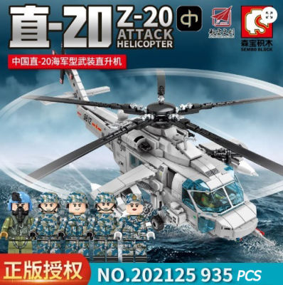 ชุดตัวต่อ Sembo Block Z-20 NO.202125 จำนวน 935 pcs เฮลิคอปเตอร์โจมตี Military series Navy Aramed ของเล่นคอลเลกชั่นรุ่นใหม่