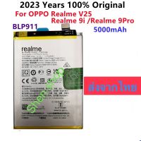 แบตเตอรี่ Realme V25 / Realme 9i / Realme 9 Pro BLP911 5000mAh ประกัน 3 เดือน