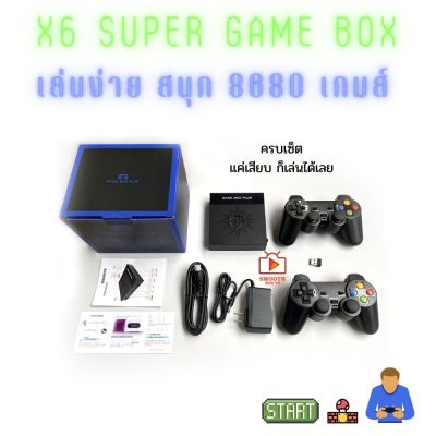 [สินค้าพร้อมจัดส่ง]⭐⭐ครบเซ็ต X6 Super Game Box ไม่มีเน็ตก็เล่นได้ ลื่นไหล ภาพชัด มีมากถึง 8680 เกมส์ 4K HD TV Video Player Game Console Game Box X6 For PS1/PSP/N64/DC[สินค้าใหม่]จัดส่งฟรีมีบริการเก็บเงินปลายทาง⭐⭐