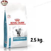 สุดปัง ส่งฟรี ? ROYAL CANIN HYPOALLERGENIC CAT อาหารแมวสำหรับภูมิแพ้ที่เกิดจากอาหาร ขนาด 2.5 kg.  ?