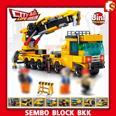 ชุดตัวต่อ SEMBO BLOCK ฟิกเกอร์รถก่อสร้าง SD2724 - SD2731 รวม 8 แบบ ประกอบเป็นรถเครนได้