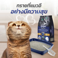 Gager (กาเจอร์) 1ถุงส่งฟรี! ทรายแมวกาเจอร์ ทรายแมวภูเขาไฟ ทรายแมว ทรายแมวเบนโทไนท์ 5kg. ผสมคาร์บอน ซีโอไลท์ ดับกลิ่นได้ดีเยี่ยม