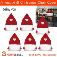 ผ้าคลุมเก้าอี้ คริสมาส ตกแต่งครสมาส สีแดง 48x84ซม. (6ชิ้น) Christmas Chair Cover Dining Chair Cover Seat Cover Decor Kitchen Chair Slip Covers Slipcovers for Holiday Party Festival Kitchen Dining Room Chairs Red