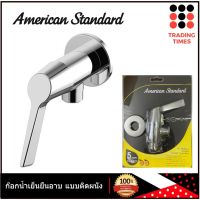 AMERICAN STANDARD รุ่น FFAST604-7T1500BT0 วาล์วฝักบัว ก๊อกน้ำเย็นยืนอาบ แบบติดผนัง