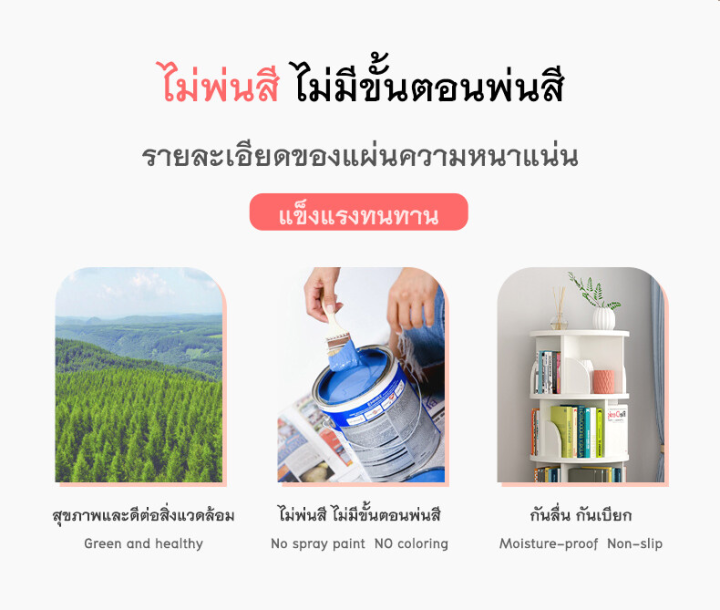 จัดส่งจากกรุงเทพฯ-ชั้นวางของ5ชั้น-ชั้นวางหนังสือ-ตู้วางหนังสือ-ตู้โชว์-ชั้นวางหนังสืออเนกประสงค์-หมุนได้360องศา-ประหยัดพื้นที่