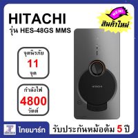 HITACHI เครื่องทำน้ำอุ่น 4800 วัตต์ หม้อต้มทองแดง Hitachi รุ่นHES-48GS HES48GS รุ่นใหม่ล่าสุด| ไทยมาร์ท THAIMART