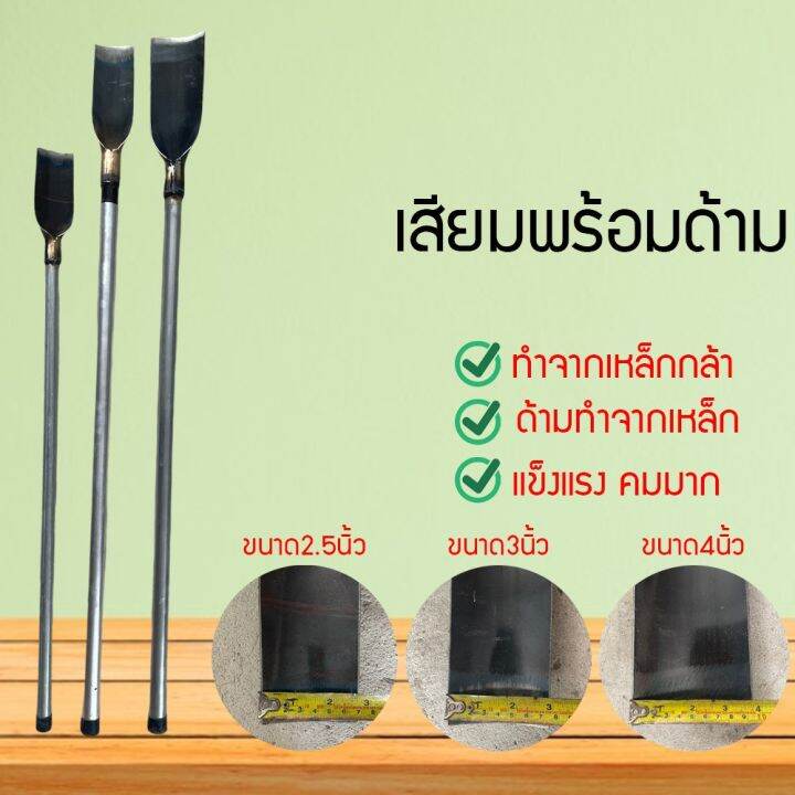 เสียม-เสียมขุดดิน-เสียมพร้อมด้าม-เสียมด้ามเหล็ก-fhgh1877678546