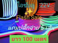 ฟรี ปลั๊กหัวจ่าย 5 เส้น  ม้วน 100 เมตร LED NEON FLEX ไฟนีออนเฟล็กซ์ 2835 DC220v ไฟแอลอีดีนีออนดัด สามารถ ตัด ดัด โค้ง งอ ตกเเต่งายในและภายนอกสถานที