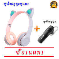 【ฟรีชุดหูฟังบลูทูธ】P47 หูฟังบลูทู 5.0 Bluetooth earphone ครอบหู ชุดหูฟังเล่นเกมฟังเพลง คนหนุ่มสาวชุดหูฟังสำหรับเด็ก รองรับTfการ์ด3.5มม.เสียบพร้อมไมโครโฟน ไฟLED