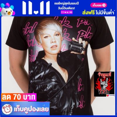 เสื้อวง PINK เสื้อเท่ห์ แฟชั่น พิงก์ ไซส์ยุโรป RDM981