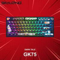 คีย์บอร์ดไร้สาย SKYLOONG GK75 Dark Tale (ภาษาอังกฤษ) ประกันศูนย์ 3 เดือน