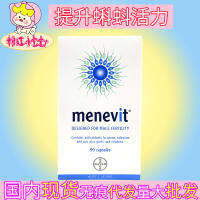 Australian Elevit Mens Elevit Menevit Male Pregnancy Compound Nutrient ช่วยเพิ่มการเคลื่อนไหวของอสุจิ90