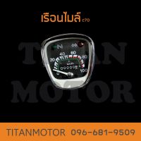 เรือนไมล์ c70 คุณภาพดี  : Titanmotorshop