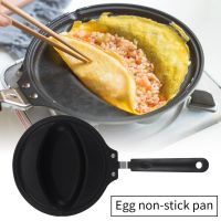 Japanese Egg Wrapped Rice Pot Flat Non stick Frying Pan Restaurant Egg Dumplings Streamed Egg Wrapped Rice Mold