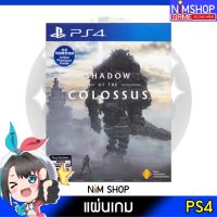 (มือ2) PS4 : Shadow of the Colossus แผ่นเกม มือสอง สภาพดี