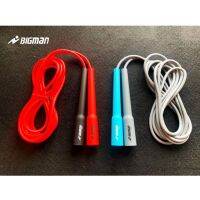 thaimultishop New !! เชือกกระโดด BIGMAN แบบ Speed Rope เหมาะกับมือใหม่ ตัดสายได้!! บริการเก็บเงินปลายทาง