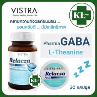 Relacza Plus รีแลคซ่า พลัส แอล-ธีอะนีน วิสทร้า 30 แคปซูล