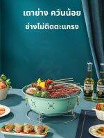 เตาย่างปิกนิคสแตนเลส (แบบกลม)