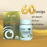 บูน ลูทีนิต้า ลูทีน Boone Luteinita 60 แคปซูลเจล ลูทีนิต้า 1กล่อง BOONE KRESS ลูทีนนิต้า