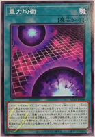 [AC02-JP046] Gravity Balance (Common)