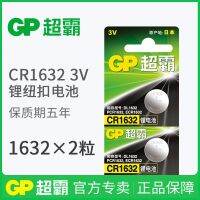 GP super CR1632 lithium button cell round 3 v byd S6 F3 L3 Toyota camry highlander car keys remote control two lithium electronic reiz think jie baojun original