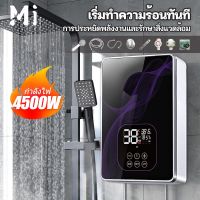 เครื่องทำน้ำอุ่น 4500W ความร้อนเพิ่มขึ้นเร็ว มาพร้อมสวิตซ์ลม ระบบตัดอัตโนมัติ ระบบควบคุมอุณหภูมิคงที่ ประหยัดพลังงาน